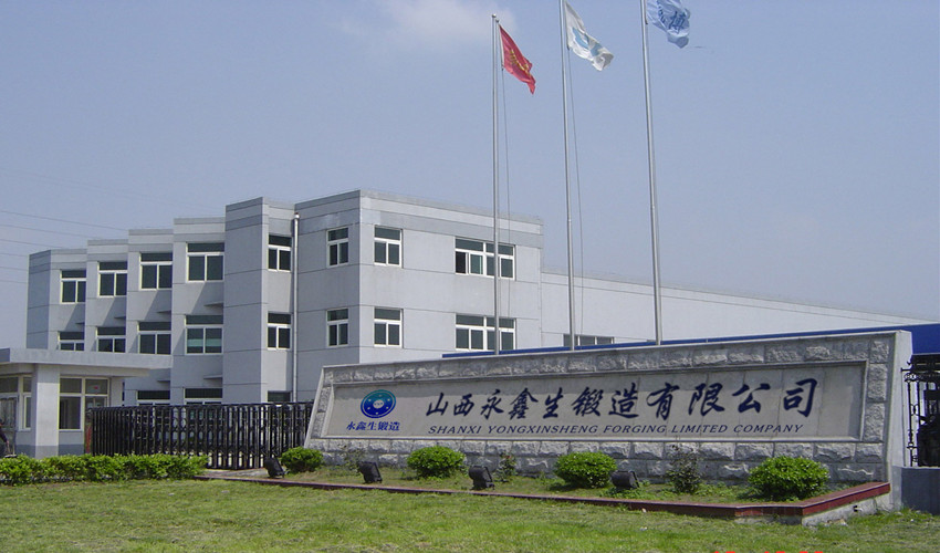 山西永鑫生鍛件廠大門